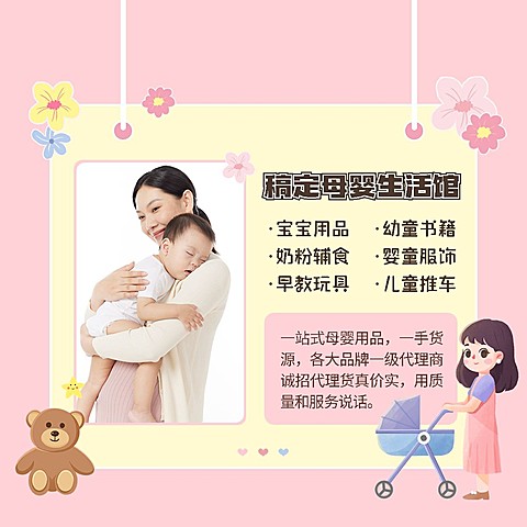 母婴亲子形象打造朋友圈封面