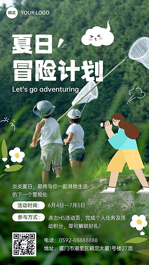 旅游出行景区景点宣传手机海报