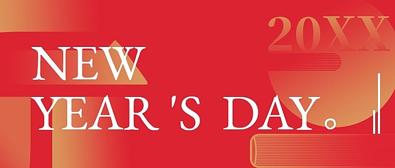 元旦新年祝福红色公众号首图