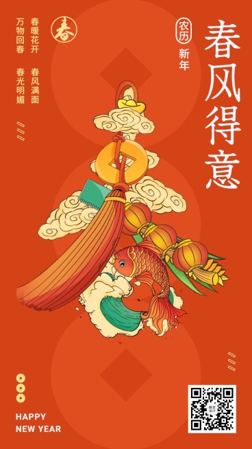 春节新年祝福创意大字合成海报预览效果
