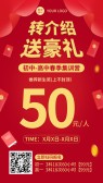 模板缩略图