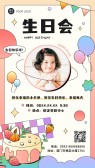 模板缩略图