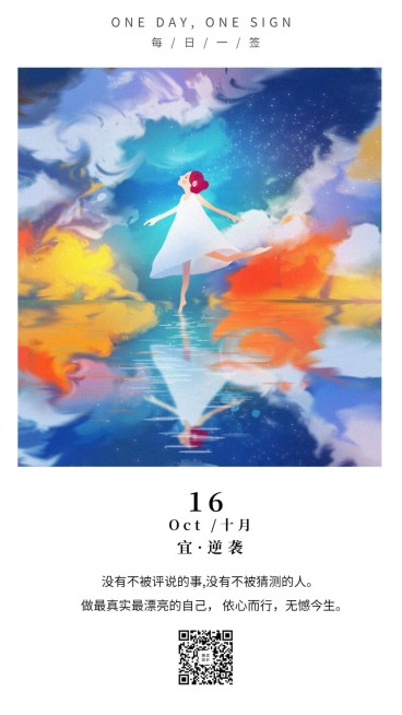 插画/日签/励志/手机海报预览效果