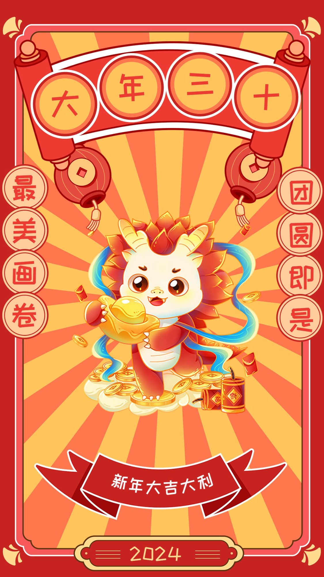 教育行业大年三十春节新年祝福插画套系手机海报