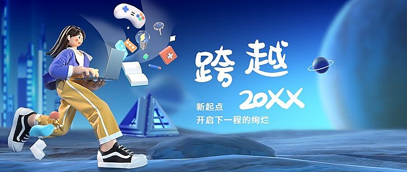 元旦跨年祝福你好新年C4D合成创意公众号首图