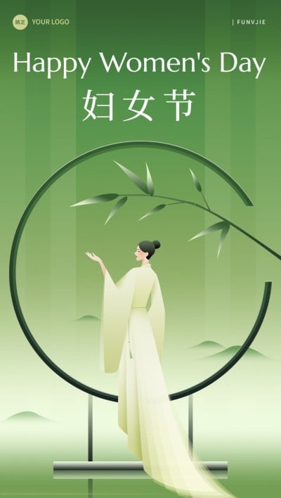 三八妇女节祝福教育行业中式扁平风全屏竖版海报