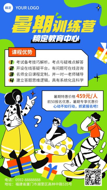 K12教育行业暑假班招生促销细描边插画风格手机海报预览效果