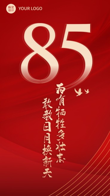 长征党政金句红金手机海报预览效果