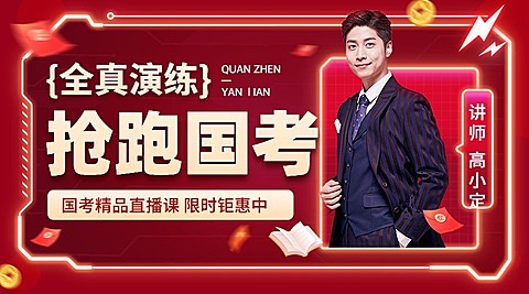 职业教育机构网课促销直播预告横版海报banner