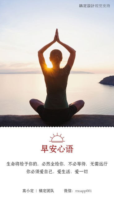 早安心语预览效果