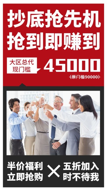 喜报价格促销通知招代理团队晒照预览效果