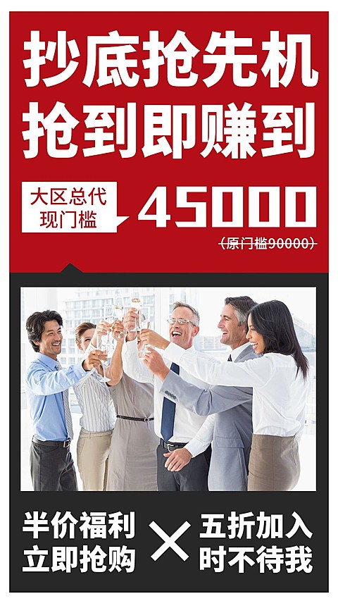喜报价格促销通知招代理团队晒照