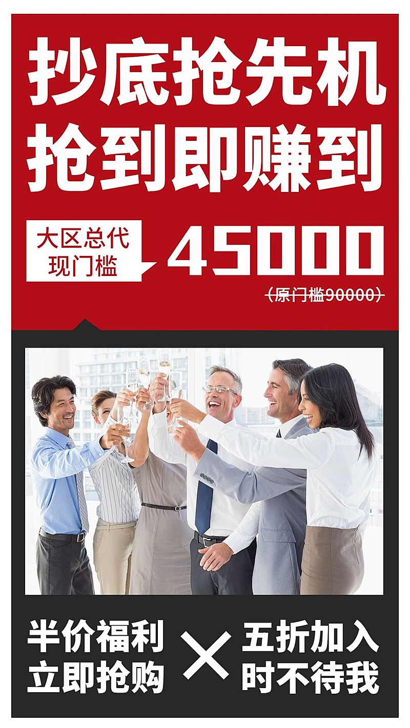 喜报价格促销通知招代理团队晒照