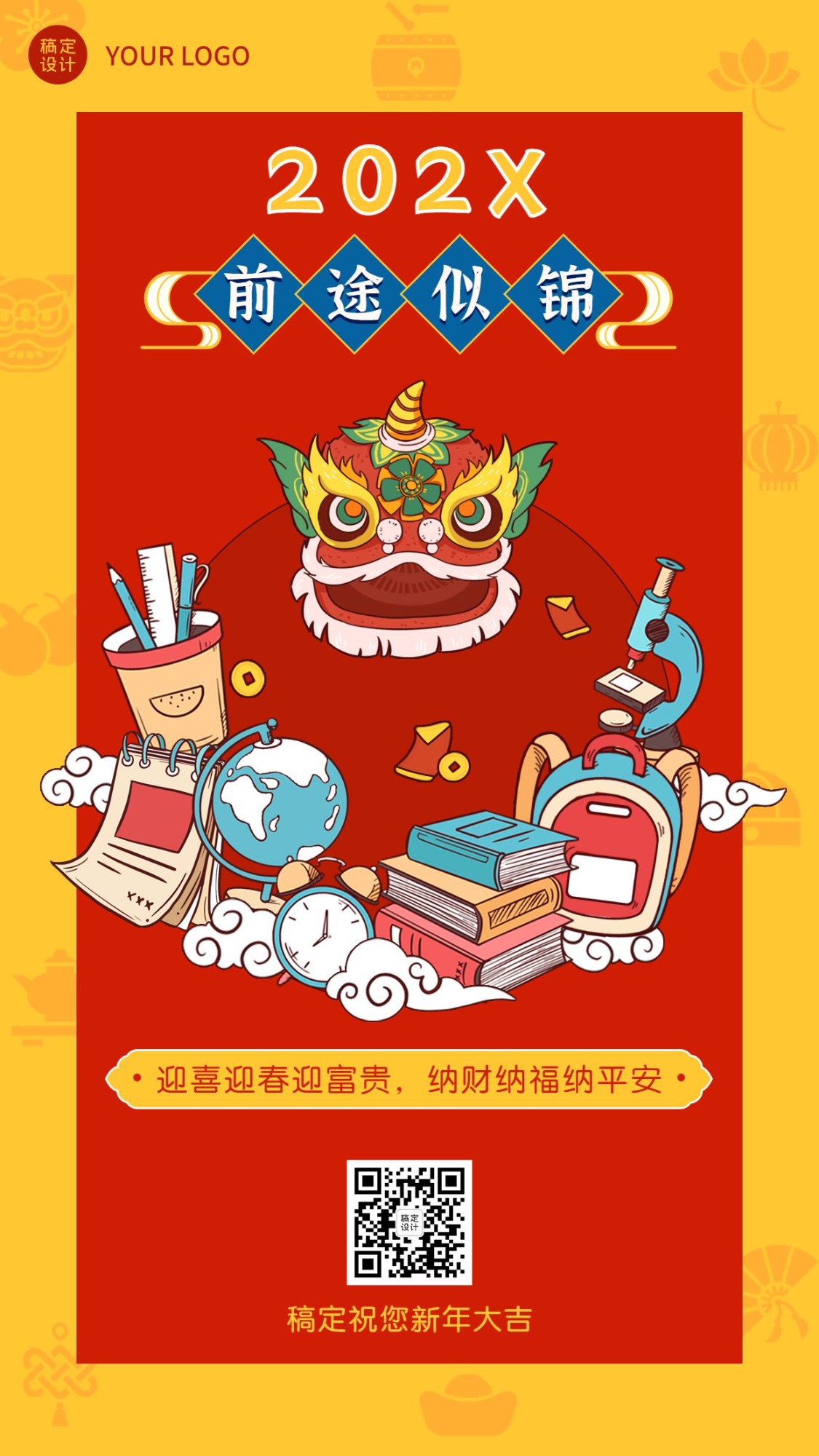 春节新年祝福卡通插画海报预览效果