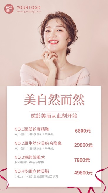 简约活动促销线下实体店引流活动预览效果