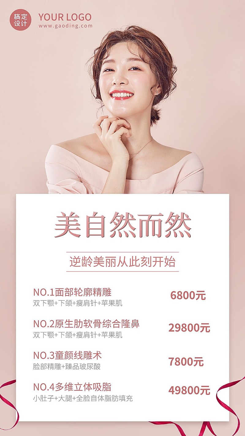 简约活动促销线下实体店引流活动