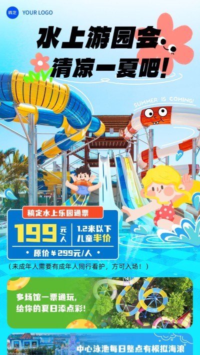 旅游出行旅行社随心飞营销全屏竖版海报