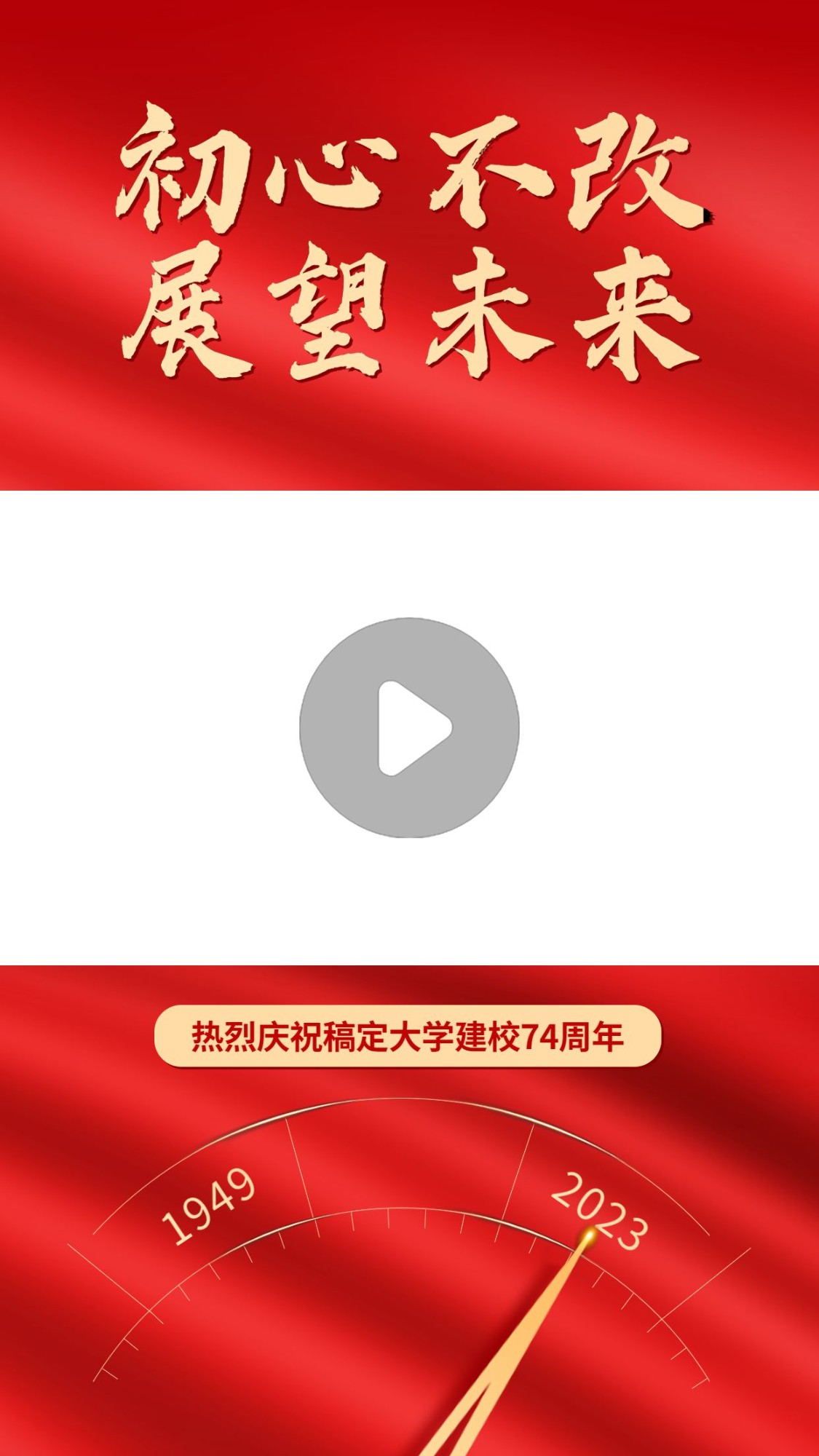 国庆节祝福红金短视频边框背景预览效果