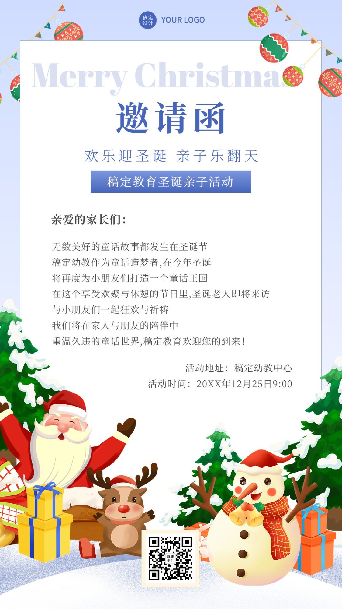 圣诞节亲子活动邀请函活动宣传卡通插画手机海报预览效果