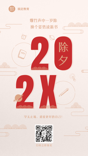 春节除夕夜2022祝福手机海报预览效果
