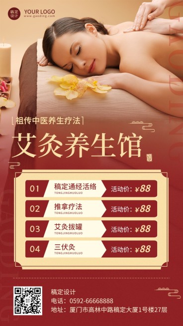 养生保健艾灸养生馆项目介绍宣传手机海报预览效果