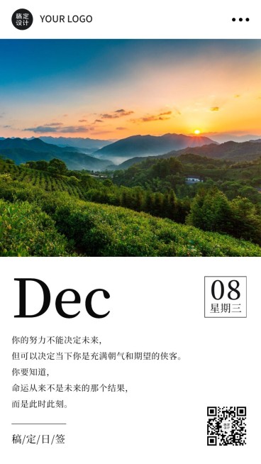 日签名人语录早安问候励志竖版海报预览效果