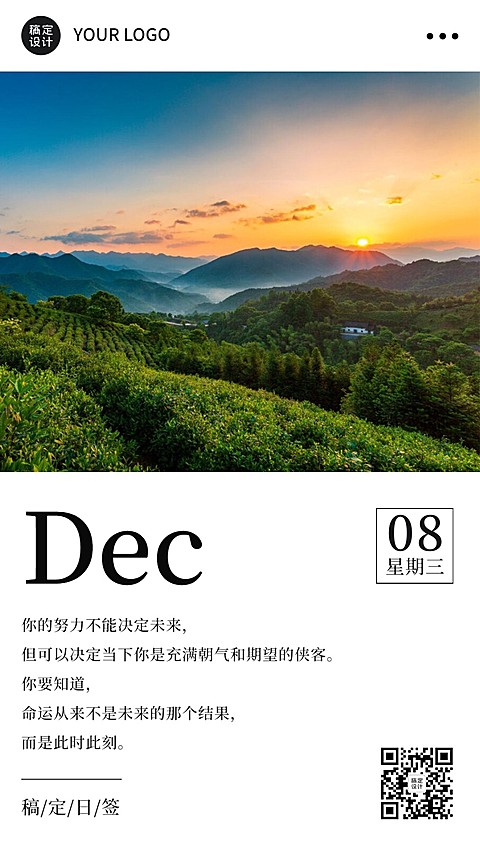 日签名人语录早安问候励志竖版海报