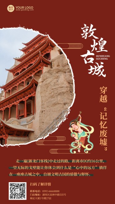 旅游文化研学敦煌中国风手机海报预览效果