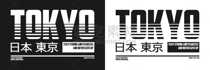 日本,衣服,东京,布告,田径运动员,运动,球座,粗斜纹棉布,复古