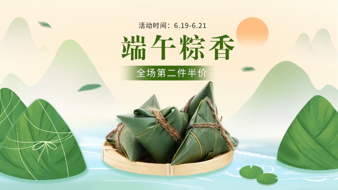 端午节食品粽子海报banner预览效果