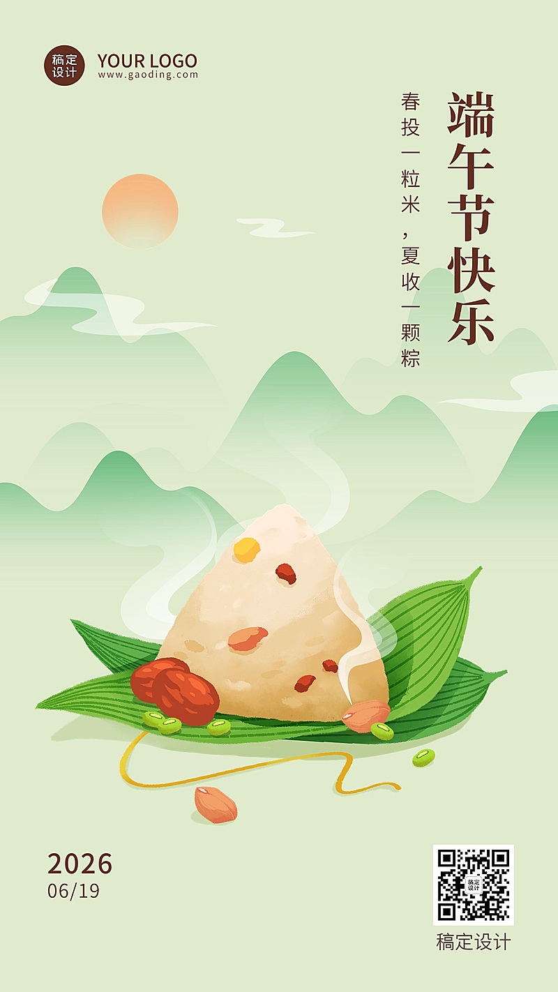 端午节节日祝福系列手机海报