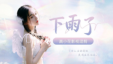 明星影视混剪宣传横版视频封面
