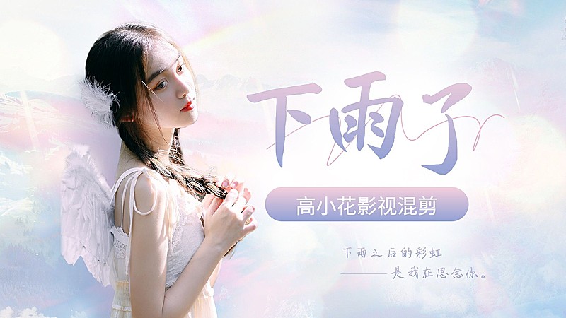 明星影视混剪宣传横版视频封面