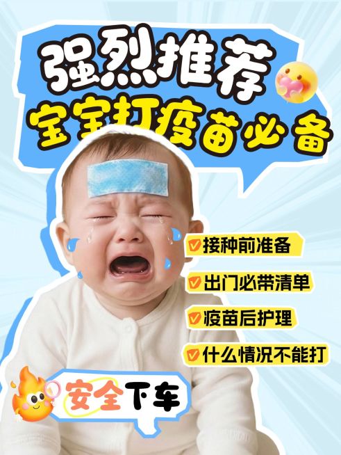 母婴亲子新生儿疫苗护理人像小红书封面预览效果