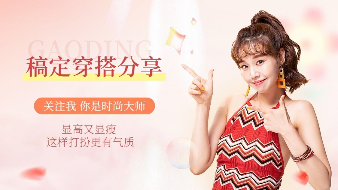 简约服饰箱包女装引导关注抖音背景图预览效果