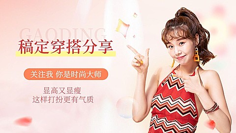 简约服饰箱包女装引导关注抖音背景图
