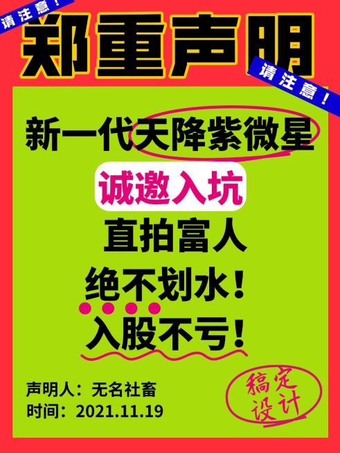 吸睛大字撞色设计小红书封面预览效果