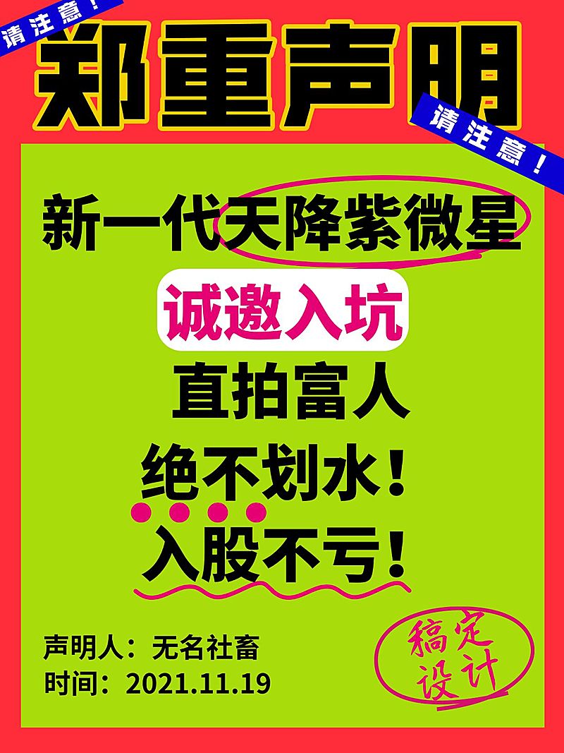 吸睛大字撞色设计小红书封面