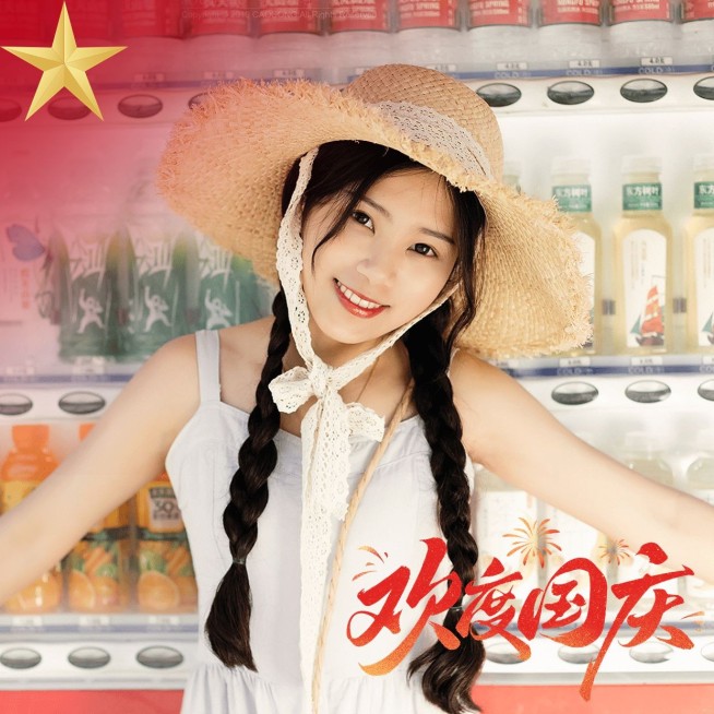 国庆节节日祝福微信头像预览效果