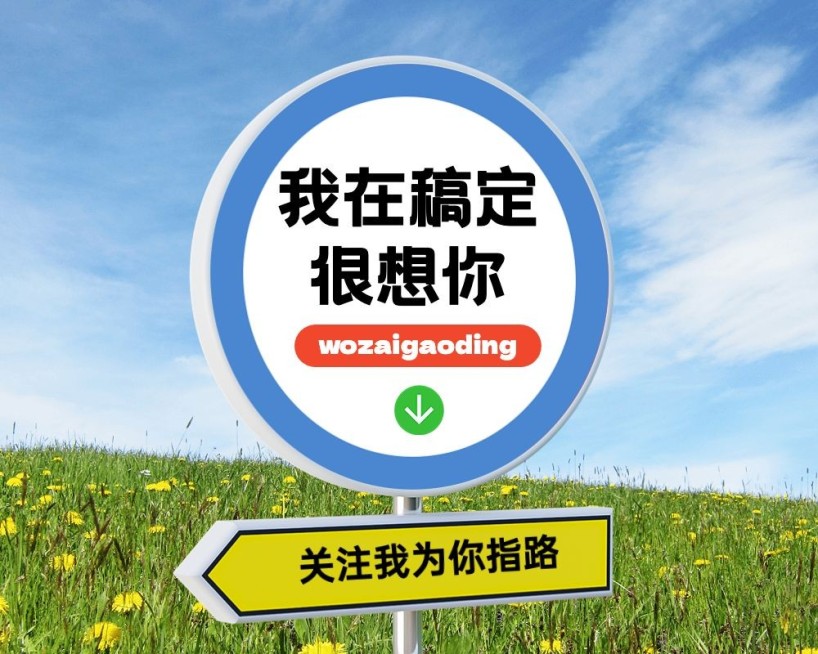 通用路牌设计小红书背景图预览效果