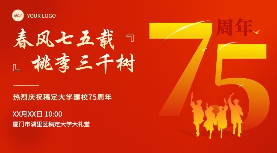 教育培训学校校庆宣传推广横版海报banner预览效果