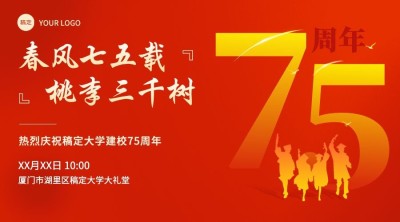 教育培训学校校庆宣传推广横版海报banner