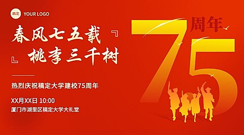 教育培训学校校庆宣传推广横版海报banner
