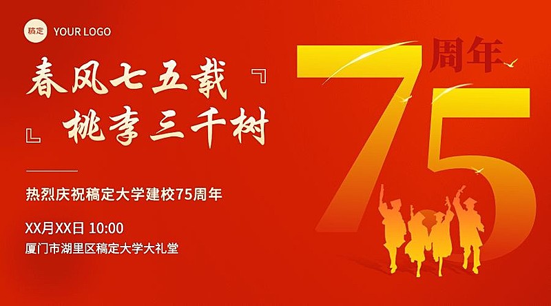教育培训学校校庆宣传推广横版海报banner