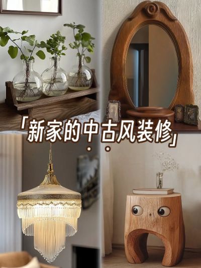 家居软装中古装修攻略指南小红书封面aigc
