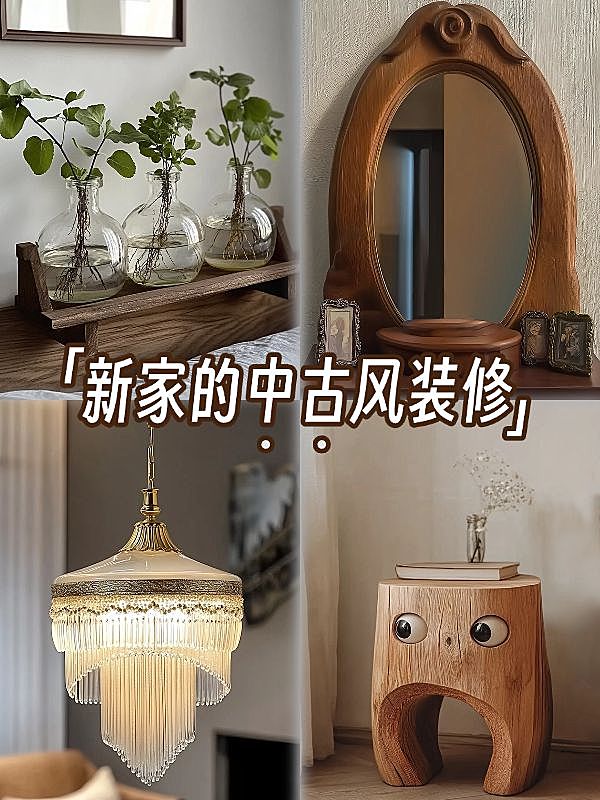 家居软装中古装修攻略指南小红书封面aigc