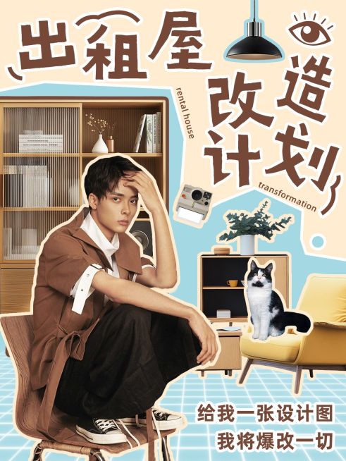 家居人物抠图爆款吸睛小红书封面aigc预览效果