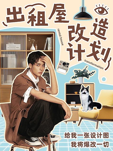 家居人物抠图爆款吸睛小红书封面aigc