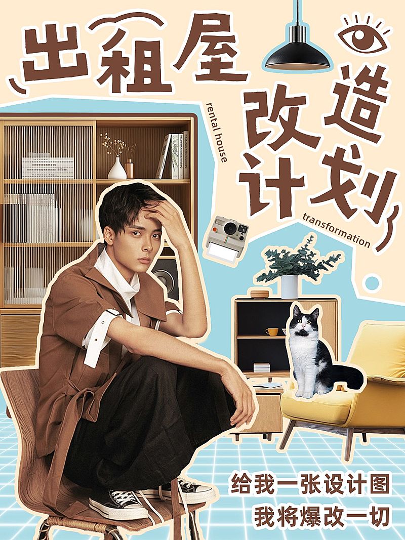 家居人物抠图爆款吸睛小红书封面aigc