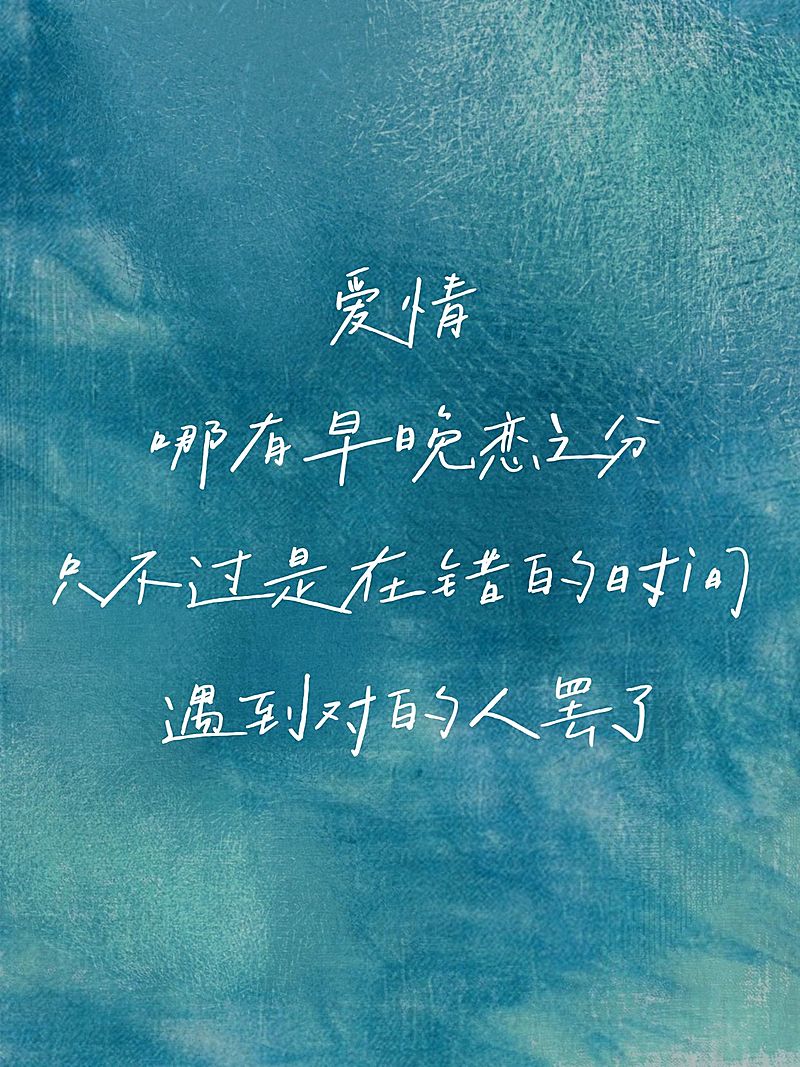 情感文案语录小红书封面aigc